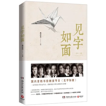 Dotýka Čínske písmená Zi Jian Ru Mian Teplé Čínsky príbeh